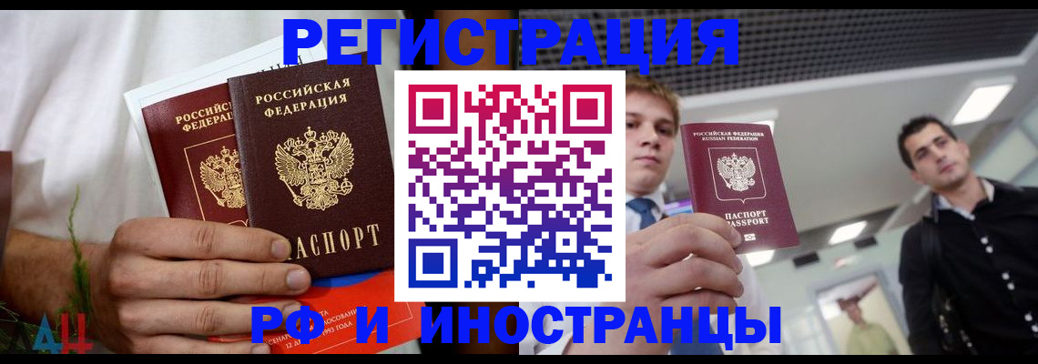 временная регистрация купить в Алуште