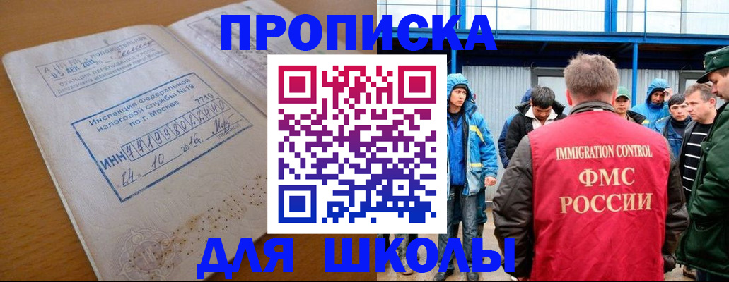регистрация для дет. сада в Алуште